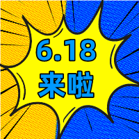 6.18狂歡季，華礦在等你！